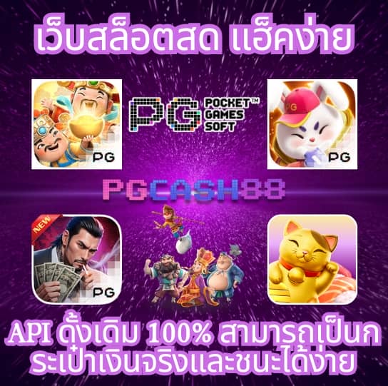 ผลบอลสด 888 พร้อมราคาวันนี้