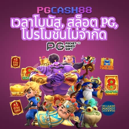 ผลบอลสด 888 พร้อมราคาวันนี้