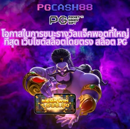 ผลบอลสด 888 พร้อมราคาวันนี้